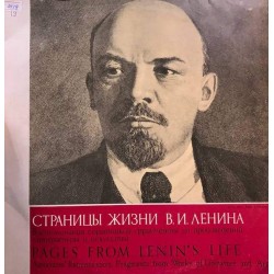 Пластинка Страницы жизни В.И.Ленина Воспоминания соратников, фрагменты из произведений литературы и искусства (2LP)