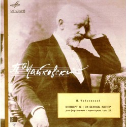 Пластинка Святослав Рихтер и Венский филармонический оркестр П.И. Чайковский. Концерт №1