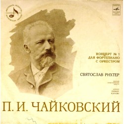 Пластинка Святослав Рихтер П.И.Чайковский. Концерт N 1 (с Венским симфоническим оркестром)