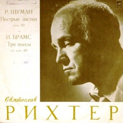 Пластинка Святослав Рихтер Р.Шуман. Пестрые листки / И.Брамс. Три пьесы