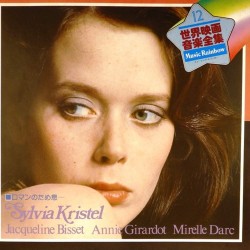 Пластинка Sylvia Kristel Music Rainbow 12