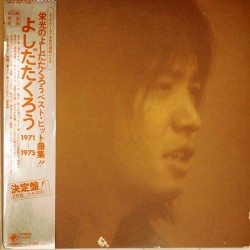 Пластинка Takuro Yoshida (よしだたくろう) 1971-1975. Сборник (2LP)