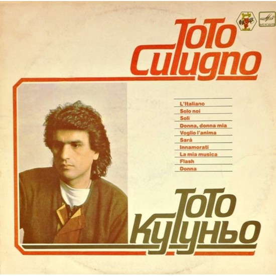 Пластинка Toto Cutugno Поет Тото Кутуньо