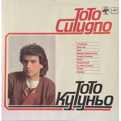 Пластинка Toto Cutugno Поет Тото Кутуньо