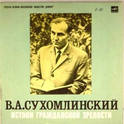Пластинка В.А.Сухомлинский Истоки гражданской зрелости. Читает автор
