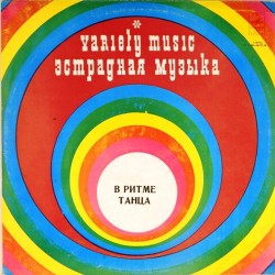 Пластинка В ритме танца Сборник