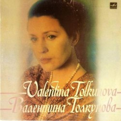 Пластинка Валентина Толкунова Разговор с женщиной (2 LP)