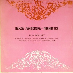 Пластинка Ванда Ландовска Ванда Ландовска - пианистка. В.А.Моцарт.