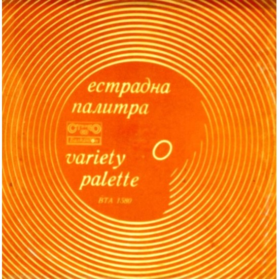 Пластинка Variety Palette Эстрадная палитра. Сборник