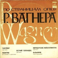 Пластинка Венский филармонический оркестр. Дирижер - Вильгельм Фуртвенглер По страницам опер Р.Вагнера