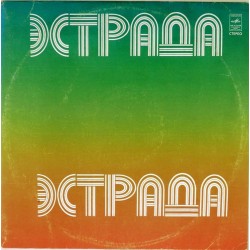 Пластинка Веселые ребята Музыкальный глобус