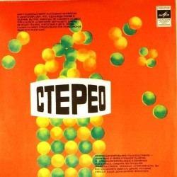 Пластинка VI Московский фестиваль советской джазовой музыки. Сборник. Первая пластинка