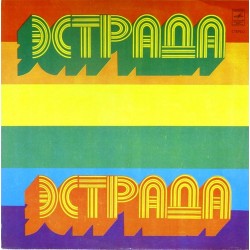 Пластинка ВИА "Рапсодия" Спешу к любви твоей