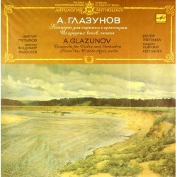 Пластинка Виктор Третьяков (скрипка) А.Глазунов. Концерт для скрипки с оркестром