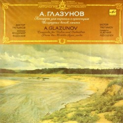 Пластинка Виктор Третьяков (скрипка) А.Глазунов. Концерт для скрипки с оркестром