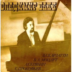 Пластинка Владимир Бакк (фортепиано) Скарлатти, Моцарт, Скрябин, Прокофьев