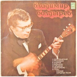 Пластинка Владимир Болдырев Балалайка