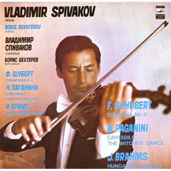 Пластинка Владимир Спиваков (скрипка), Борис Бехтерев (фортепиано) Ф. Шуберт, Н. Паганини, И. Брамс