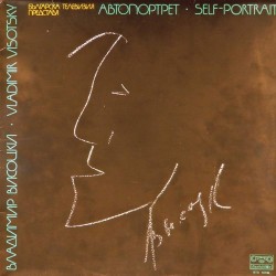 Пластинка Владимир Высоцкий Автопортрет