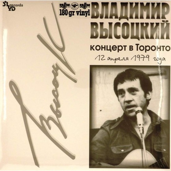 Пластинка Владимир Высоцкий Концерт в Торонто 12 апреля 1979 года