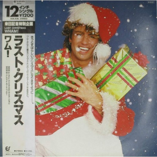 Пластинка Wham! Last christmas (single 45rpm)