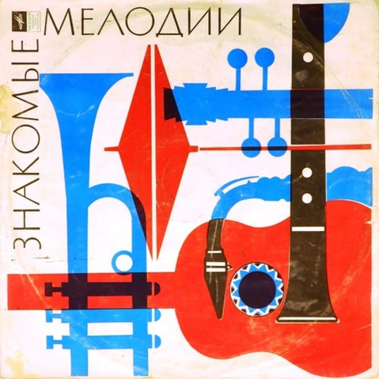 Пластинка Знакомые мелодии Сборник