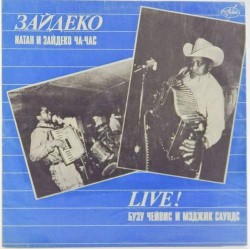 Пластинка Zydeco (Зайдеко) Live. Натан и зайдеко ча-час. Бузу Чейвис и Мэджик саундс